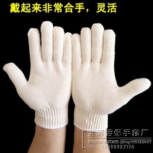 工作线手套棉线劳保手套白棉纱手套线手套耐磨防滑加厚