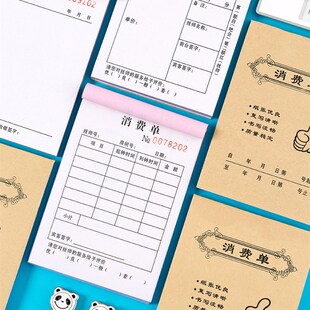 消费单足疗店足浴足道手工收银单销售小票浴场洗浴搓背清单表推拿