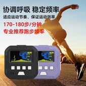 rosic超慢跑迷o你节拍器专用步频180原地电子室内节奏