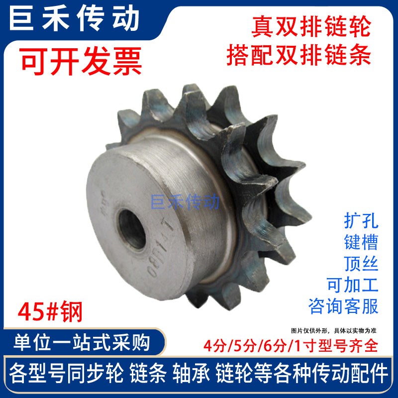 6分12B双排链轮欧标B型双排台轮配12B双排链条10齿-30齿45钢淬火