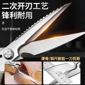 加长款 厨房剪刀商用烤肉剪不锈钢剪鸡鸭鹅骨头鸡骨剪家用剪子