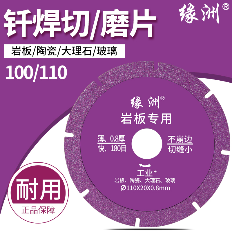 钎焊切割片角磨机打磨片石英石刀片金属云石片玻璃瓷砖铸铁锯片
