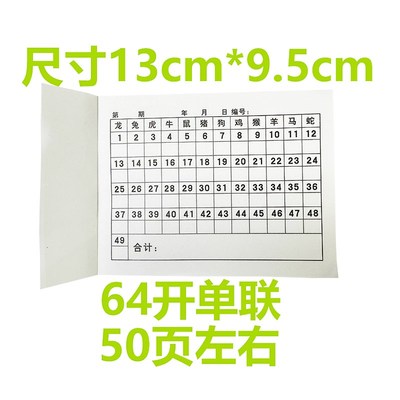 24年a4六彩用本1-49格生肖清单A5表格红蓝绿加厚盘点收码统计帐本
