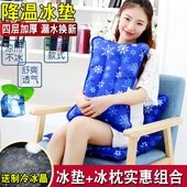 冰枕冰垫组合办公椅垫汽车凉垫水垫夏天降温散热学生注水冰垫坐垫