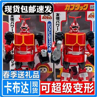 卡布达铁甲小宝o全套呱呱蛙辣椒巨人金龟次郎co版