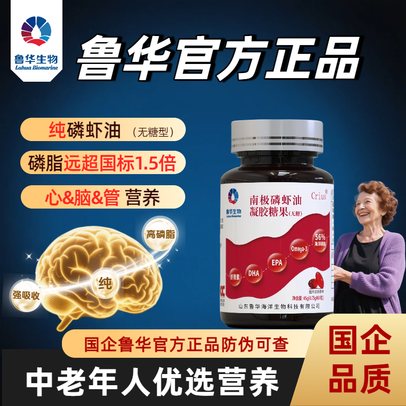 鲁华官方南极磷虾油正品中老年人常备高磷脂虾青素DHA深海鱼油,保健食品/膳食营养补充食品,鱼油/深海鱼油,淘宝优惠券,粉丝福利购,淘宝优惠卷