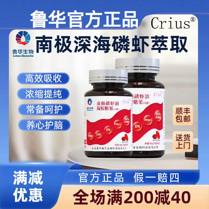 鲁华纯南极磷虾油辅助降血脂