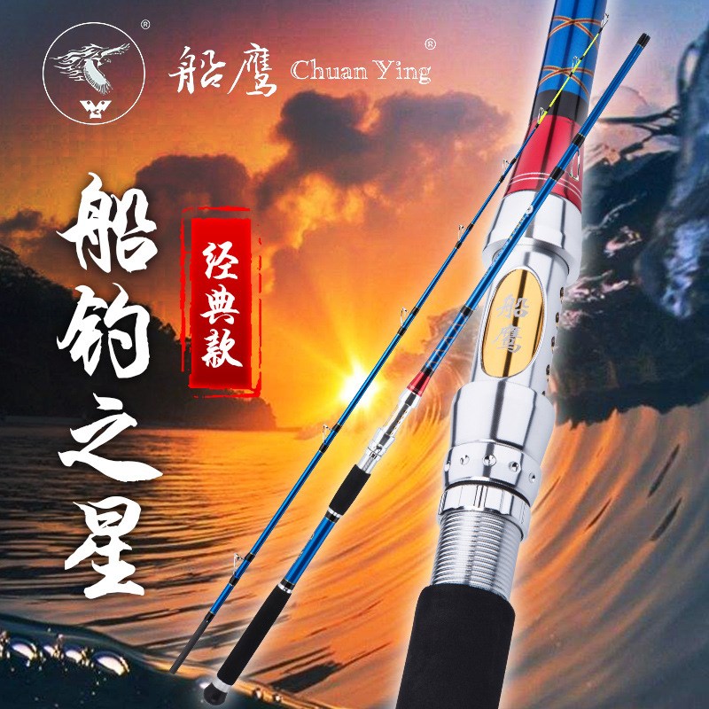 碳素船钓竿 近海钓鱼竿雷强锚鱼鲈鱼杆1.8-2.7米船竿威海渔具