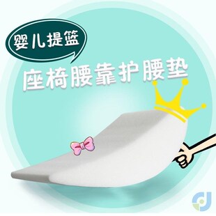 安全座椅防窝腰垫婴儿提篮式安全座椅宝宝车载提篮V海棉内垫腰靠