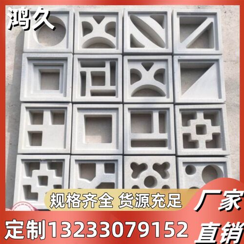 水泥空心砖清水混m凝土镂空艺术砌块装饰背景墙隔断办公室网红构