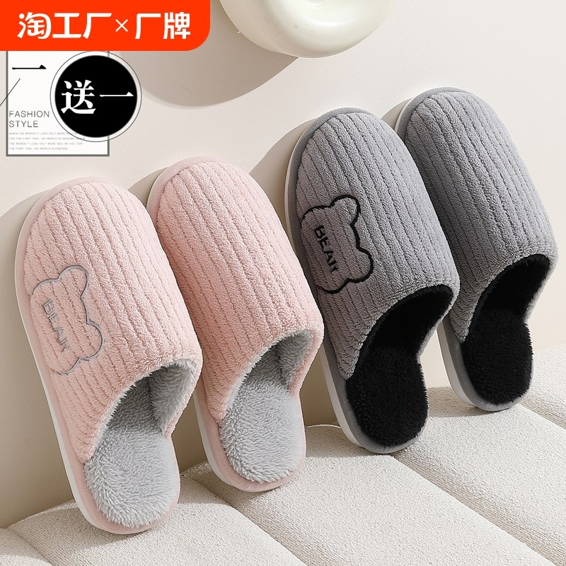 买1送1棉拖鞋女士冬季2024新款室内家居情O侣一对防滑保暖毛绒棉