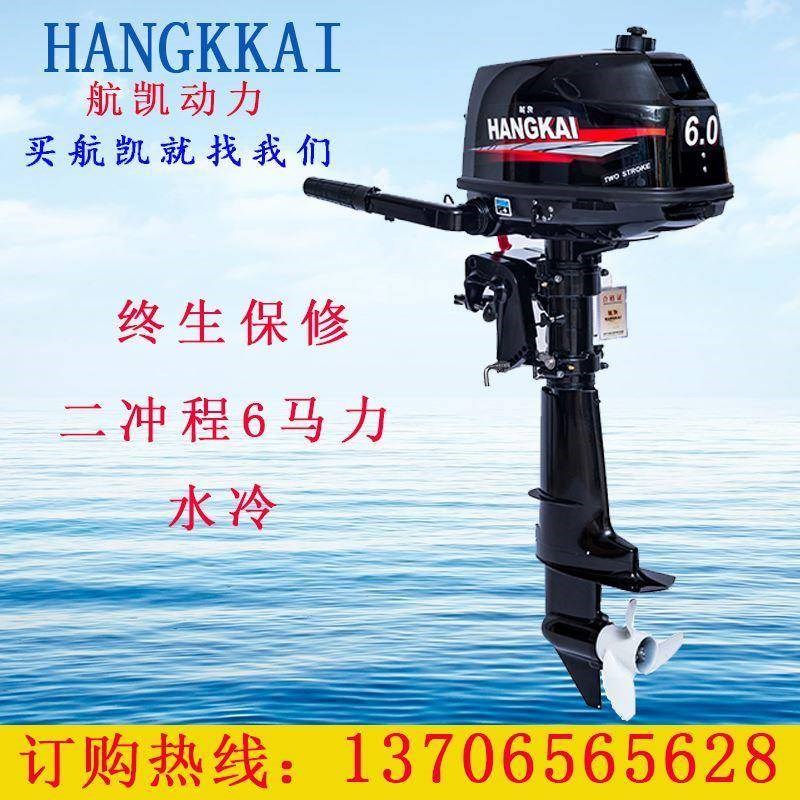 二四冲程汽油机船用马推进器09船机挂机气外充船达皮划艇橡皮艇