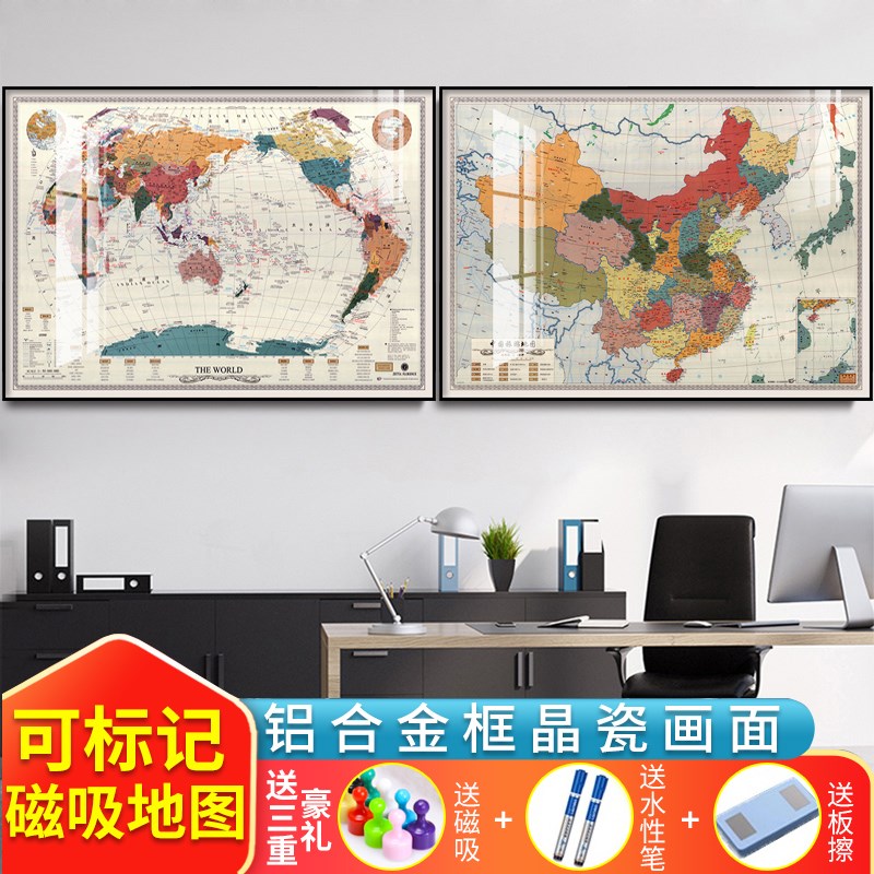 中国世界旅游足迹地图挂画磁吸可标记景点图打卡壁画办公室装饰画图片