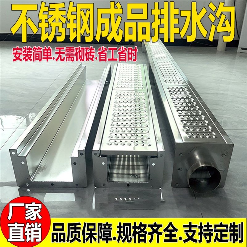 304不锈钢成品排水沟U型槽排水槽饭店厨房地沟格S栅明沟下水道盖