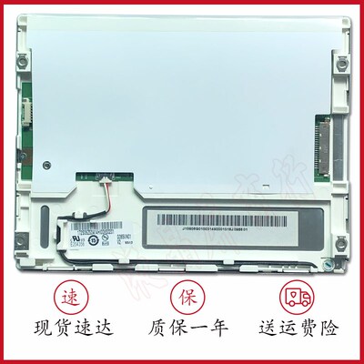 友达AUO G065VN01 V2 G065VN01 V.2/v0/v1液晶屏驱动板触摸屏议价