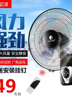 12寸小型胶叶壁扇 家用16寸铁叶挂壁大风力小号壁挂式墙上电风扇