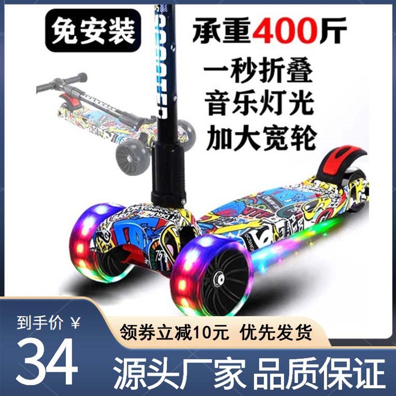 滑板车儿童公主折叠可坐2-6-8-12岁以上溜溜大童滑滑车宝宝可转弯