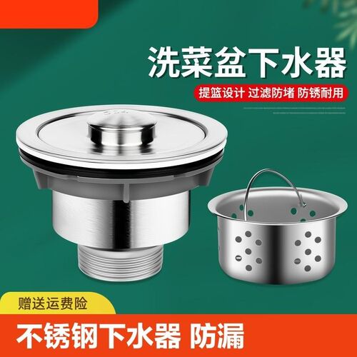 厨房洗菜盆d下水器水槽洗碗池下水管套装漏水塞排水配件110下水道