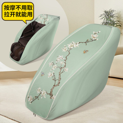 电动按摩椅套罩全包布弹力保护防尘罩防刮通用可水洗防晒防尘防潮