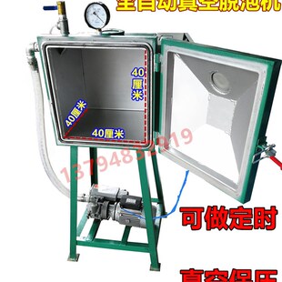 全自动真空箱真空脱j泡箱真空脱泡机191196树脂消泡机TX40020