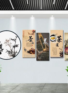 茶字画新中式禅意茶室挂画茶道茶文化茶楼茶叶墙R面装饰茶艺茶庄