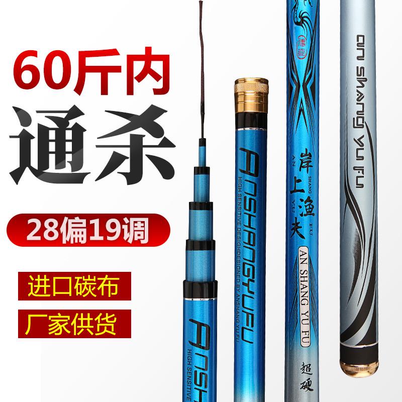 5h28偏19调超轻超硬碳素台钓竿大调重竞技黑坑鲤鱼竿长节手竿渔具