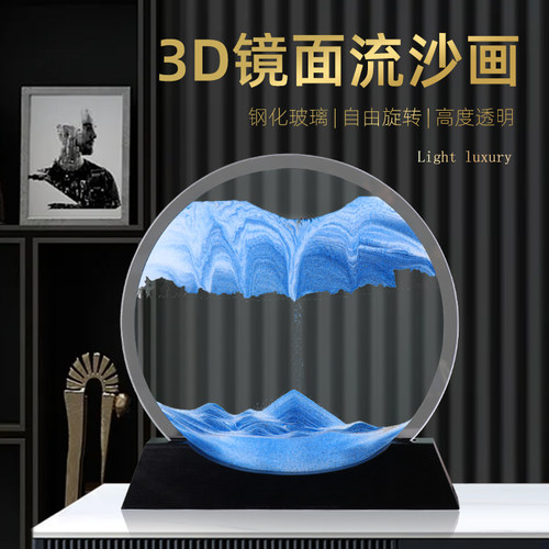 流沙画摆件沙漏客厅创意解压3dz立体小夜灯家居艺术装饰品生日礼