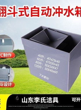 全自动公厕翻斗式冲水箱 灰色PVCG板材沟槽式公共厕所水箱多规格