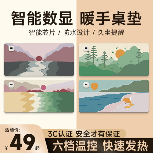 加热鼠标垫c超大发热暖桌垫办公室垫子桌面电脑键盘电热板暖手桌