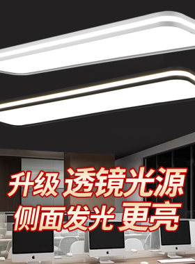 现代简约LED长条形p吸顶灯会议室教室办公室超市员工桌灯服装店