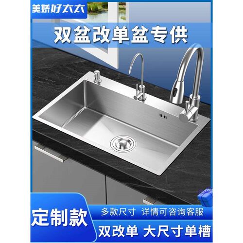 定制304不锈钢手工水槽单槽厨房洗菜盆大洗碗池72x40 78Tx43 75x4
