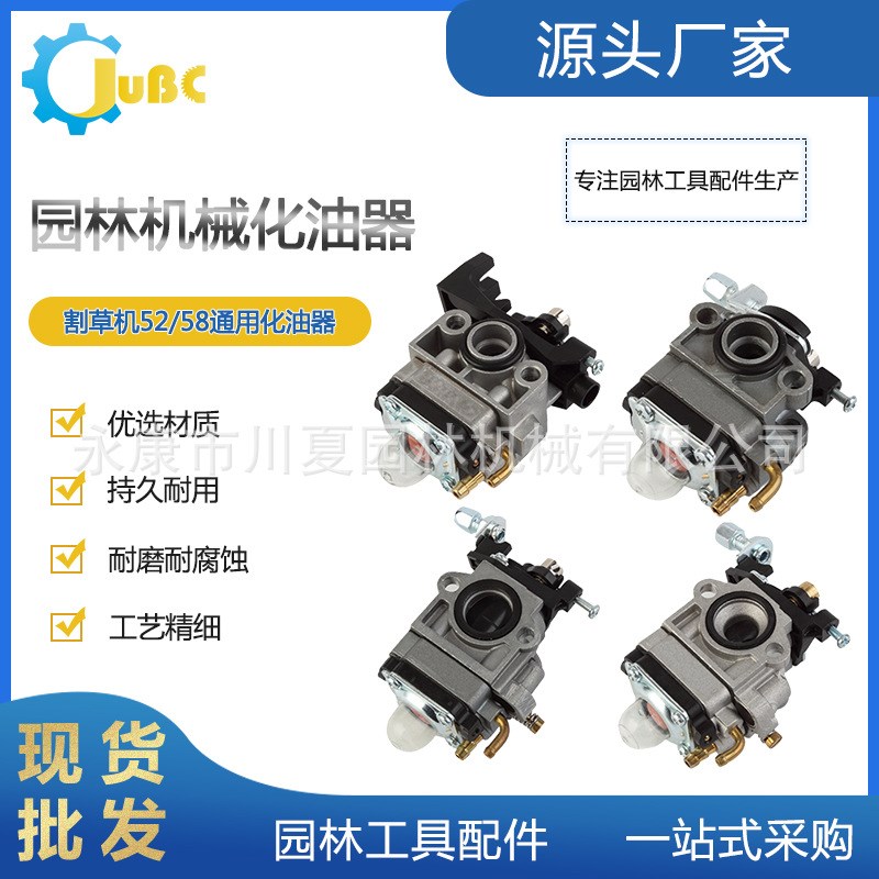 厂家直供割草机化油器4冲程GX35割灌机绿篱机地钻二冲程139化油器