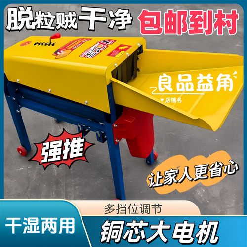 玉米脱粒机新款打玉米机器小型家用220v全自动拖粒机神器干湿两用