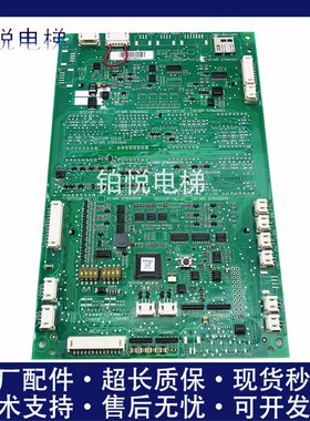 5500轿厢显示板57640501 57640502 57640504 57640507 57640508