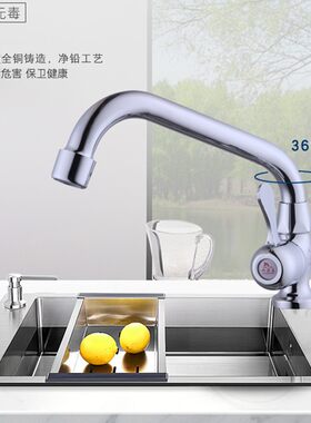 全铜厨房家用水龙头加长单冷洗菜洗衣水槽洗手面T盆普通可旋转单