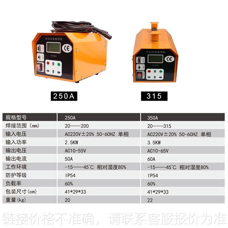 PE电熔焊机钢丝网骨架管自y动焊管机塑料套筒架套头管件热熔机