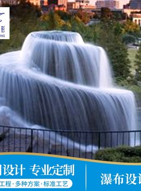 瀑布喷泉设计灯h光喷泉设计庭院水景瀑布造景器流水墙水帘人造水