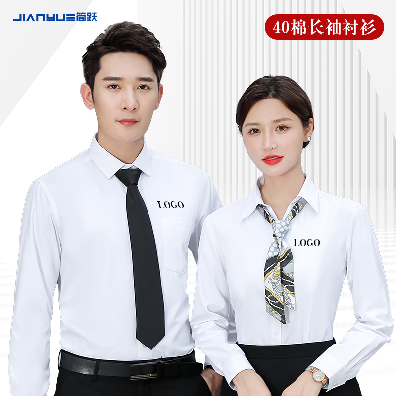 衬衫定制绣leogo公司商务职业工作服衬衣面试通勤正装工衣服印图