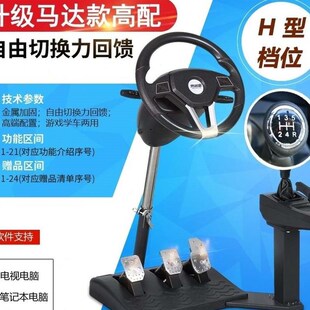 学车模型拟真挡位l方向盘模拟驾驶器汽车挂挡家用训练f机练车考驾
