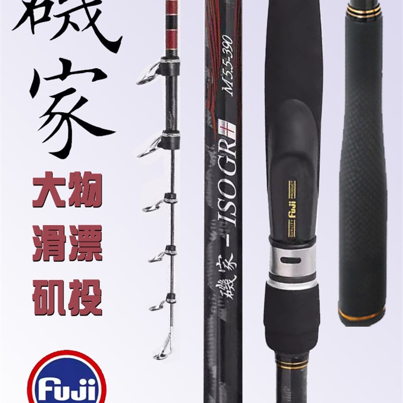 正品滑漂矶钓竿长节超轻5号硬矶家竿大导环淡水远投巨物鱼杆套装