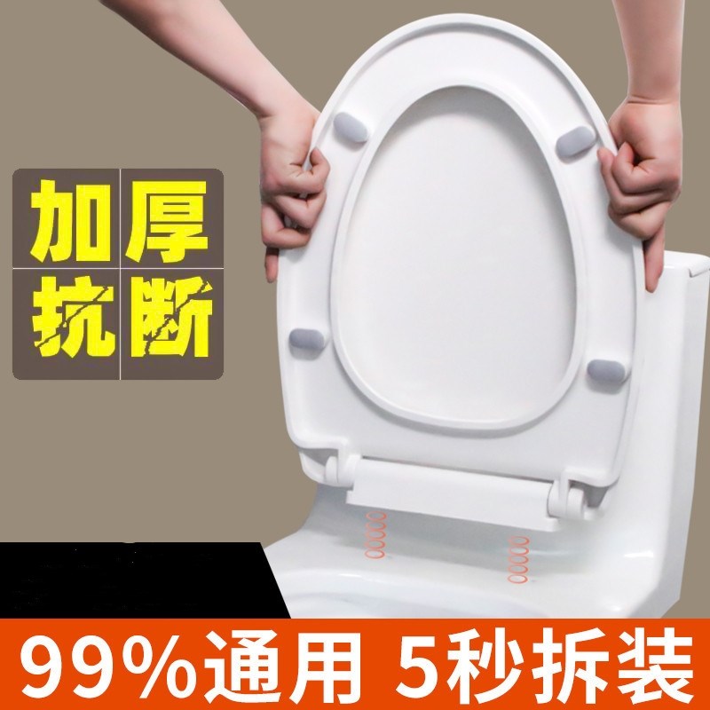 马桶盖家用通用快装加厚缓降坐便盖老式UVO马桶圈坐便Z器盖板配件