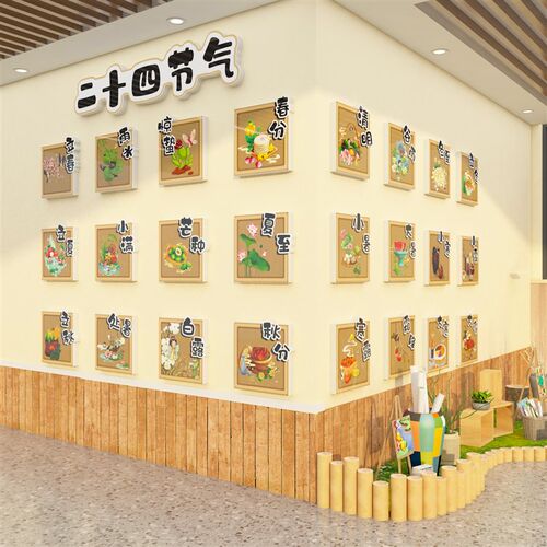 24二十四节气幼儿园n环创主题布置文化墙面装饰成品贴纸茶室中国