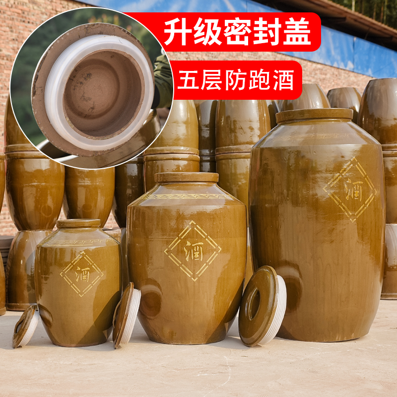 酒坛子家用泡酒密封罐土陶酒坛罐10/30/50L/100斤窖藏专用陶瓷酒
