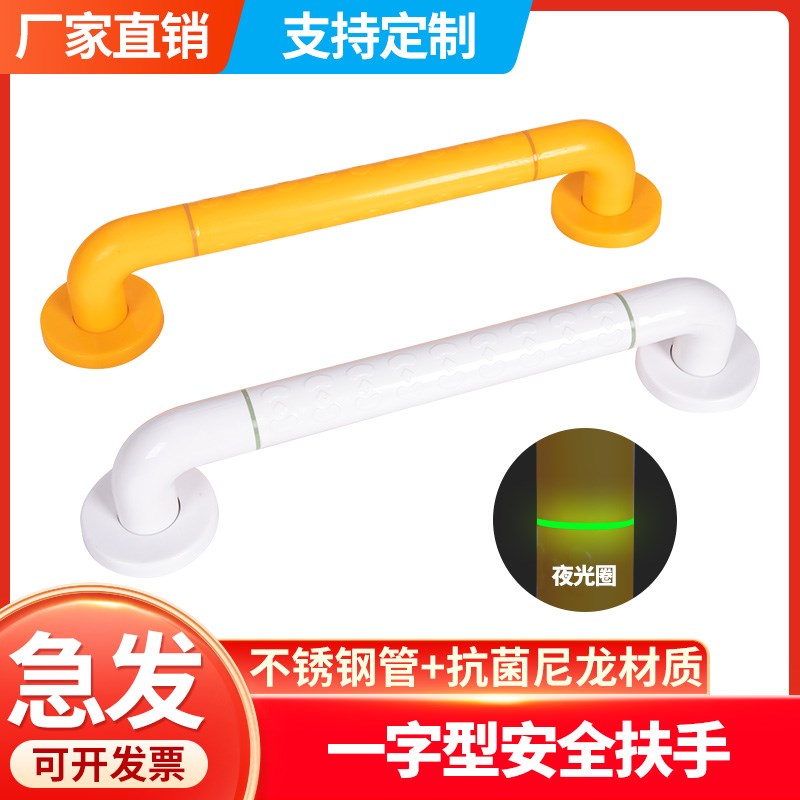 一字型安全扶手卫生间浴室楼道栏杆无障碍防摔拉手U马桶扶手不锈