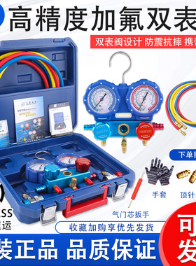 大圣空调加氟表组WK-P6002S防撞冷媒雪种压力表加液双表R32R410A