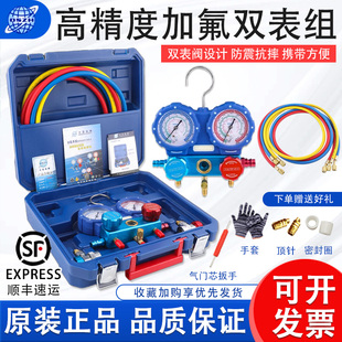 大圣空调加氟表组WK P6002S防撞冷媒雪种压力表加液双表R32R410A