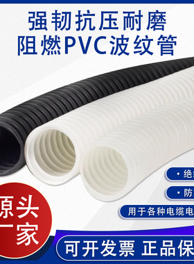 塑料波纹管包线软管PPPE阻燃尼龙防水电线防晒保护套螺纹管穿线管