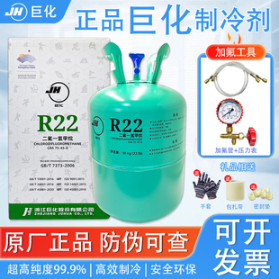 巨化r22空调制冷液制冷剂氟利昂雪种410冷媒冰种专用加氟工具套装