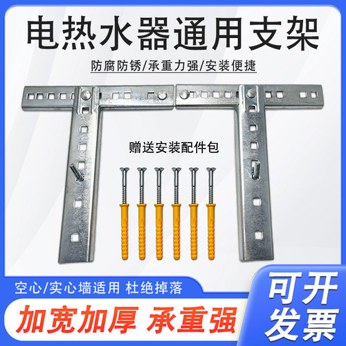 热水器挂架万能墙勾空心实心墙