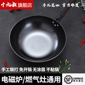 十九叔铁锅老式 炒锅不易粘锅炒菜锅无涂层不易粘锅双耳锅家用